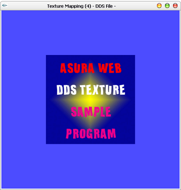 Project Asura Opengl テクスチャを読み込む 4 Ddsファイル